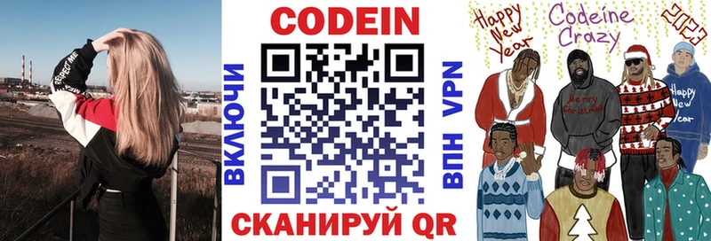 Кодеин Purple Drank Мирный