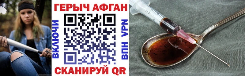 Героин хмурый Мирный