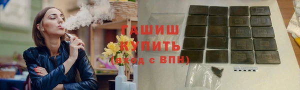 метамфетамин Каменногорск