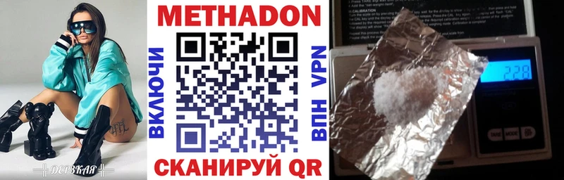 цены наркотик  Мирный  МЕТАДОН VHQ 